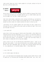 [국제마케팅] 국제마케팅전략과 사례 나갈방향-10