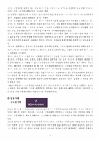 [국제마케팅] 국제마케팅전략과 사례 나갈방향-13