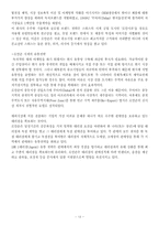 [국제마케팅] 국제마케팅전략과 사례 나갈방향-14
