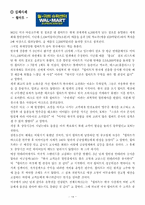 [국제마케팅] 국제마케팅전략과 사례 나갈방향-15