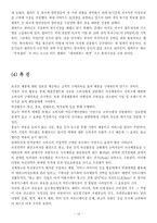 [국제마케팅] 국제마케팅전략과 사례 나갈방향-17