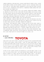 [국제마케팅] 국제마케팅전략과 사례 나갈방향-18