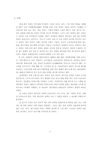 [경제학] 감세정책에 대해서-3