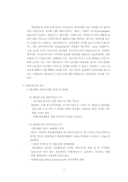 [경제학] 감세정책에 대해서-8