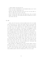 [경제학] 감세정책에 대해서-12