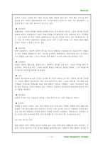 [국제경영] 커피산업과 스타벅스코리아의 분석-19
