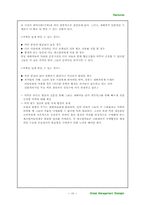 [국제경영] 커피산업과 스타벅스코리아의 분석-20