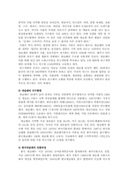 [국제경영] 네슬레 현지화전략-4