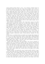 [국제경영] 네슬레 현지화전략-12