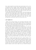 [국제경영] 네슬레 현지화전략-13