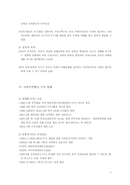 [국제통상] 자유무역협정(fta)과 대응방안-7