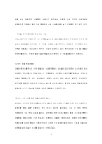 [호텔관광] 중소호텔 1-3급 호텔의 문제점 개선방향-9