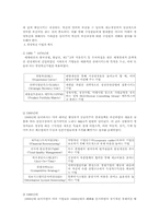 경영혁신 레포트-4