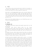 [물류관리] 세븐일레븐의 물류전략-3
