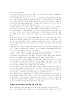[물류관리] 세븐일레븐의 물류전략-9