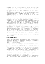 [물류관리] 세븐일레븐의 물류전략-14