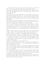 [물류관리] 세븐일레븐의 물류전략-16