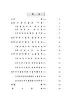 [공기업론] 미국의 공기업-2