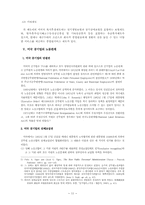 [공기업론] 미국의 공기업-13