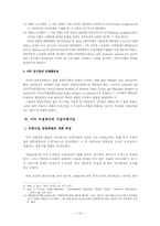 [공기업론] 미국의 공기업-14
