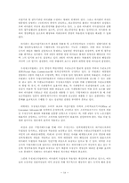 [공기업론] 미국의 공기업-16