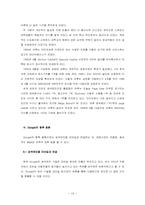 [마케팅] 인터넷검색엔진 `구글` 경영분석-10