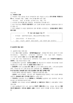 [국제통상론] 농산물시장개방의 찬성입장에 대해서-6