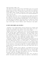 [국제통상론] 농산물시장개방의 찬성입장에 대해서-12