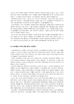 [국제통상론] 농산물시장개방의 찬성입장에 대해서-13