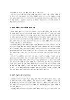 [국제통상론] 농산물시장개방의 찬성입장에 대해서-19