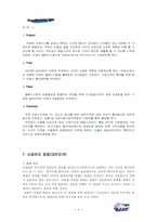 [사업계획서] 밥차 창업계획서-8