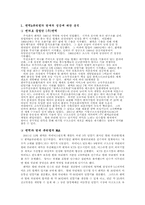 [기업사례] `팬택&큐리텔`의성공과정과 앞으로의 발전방향-3