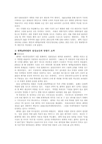 [기업사례] `팬택&큐리텔`의성공과정과 앞으로의 발전방향-5