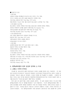 [기업사례] `팬택&큐리텔`의성공과정과 앞으로의 발전방향-6
