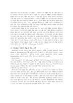 [기업사례] `팬택&큐리텔`의성공과정과 앞으로의 발전방향-8