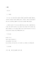 [글로벌마케팅](주)HJC의 고유브랜드를 국제마케팅 성공비결-4
