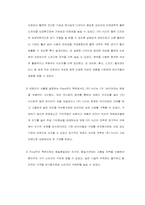 [글로벌마케팅](주)HJC의 고유브랜드를 국제마케팅 성공비결-16