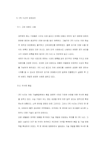 [글로벌마케팅](주)HJC의 고유브랜드를 국제마케팅 성공비결-17