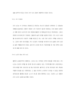 [글로벌마케팅](주)HJC의 고유브랜드를 국제마케팅 성공비결-18