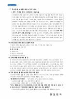 [국제경영전략] 마이크로소프트-6