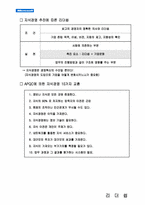 [국제경영전략] 마이크로소프트-14