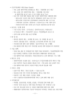 [국제경영] WTO체제와 기업의 향후방향-11
