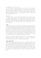 [조직행위] 한국의 노사관계와 파트너십성공사례-7