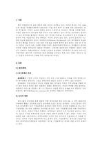 [윤리경영] 투명경영과 윤리경영의 사례분석-3