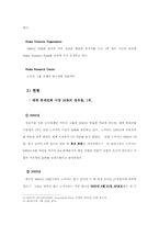 [국제마케팅] 노키아의 성공사례분석연구-6