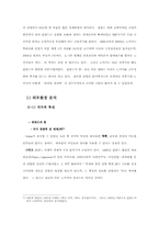 [국제마케팅] 노키아의 성공사례분석연구-8