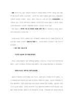 [국제마케팅] 노키아의 성공사례분석연구-9