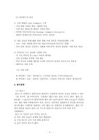 [마케팅] 새로운 문화코드 싸이월드 마케팅분석-4