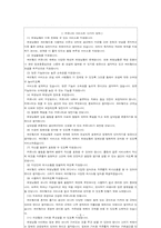 [마케팅] 새로운 문화코드 싸이월드 마케팅분석-5