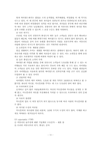 [마케팅] 새로운 문화코드 싸이월드 마케팅분석-10